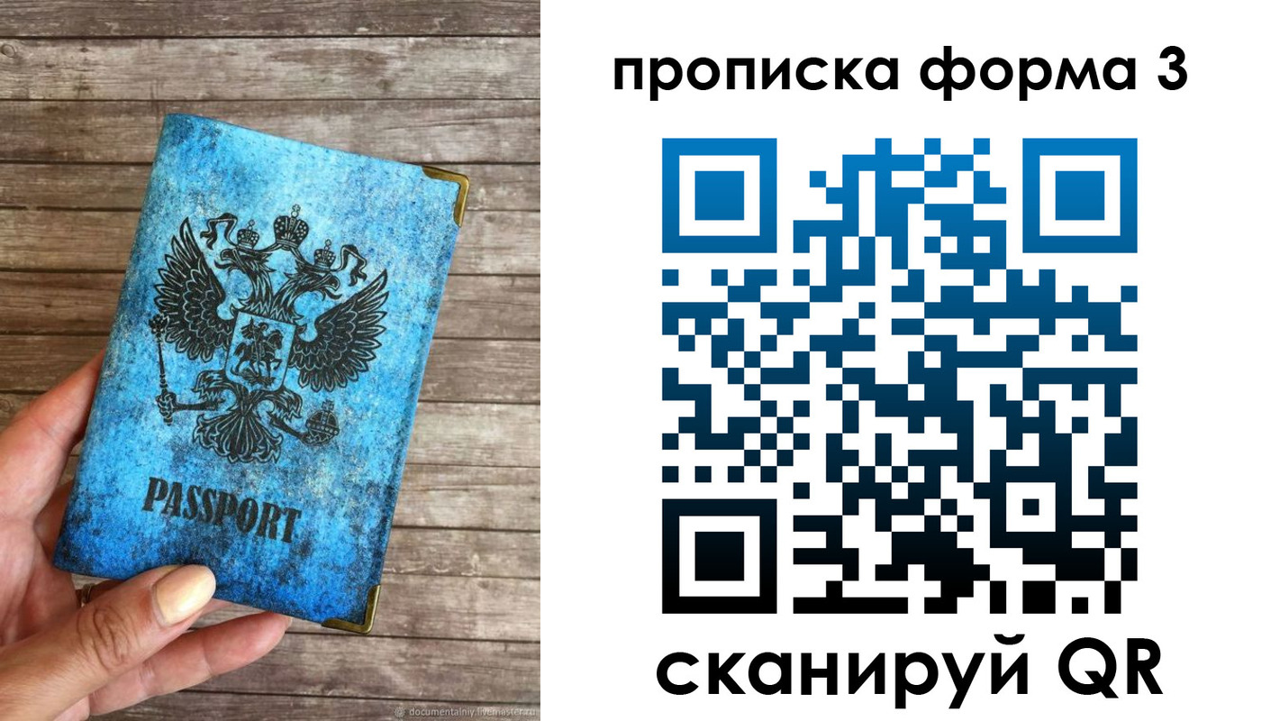 прописка регистрация в Ишимбае