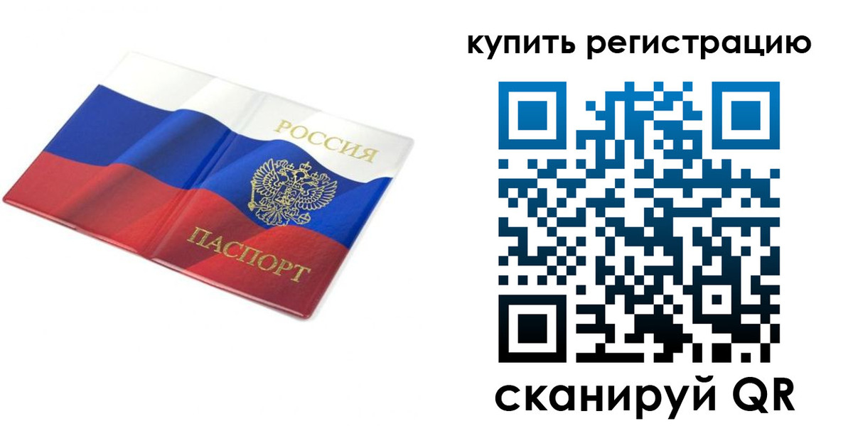 прописка для кредита в Ишимбае