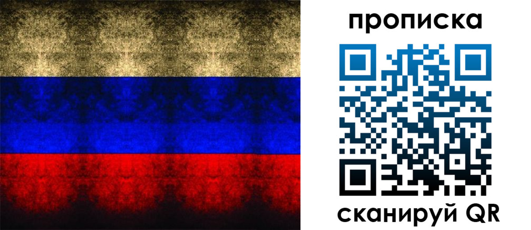 временная прописка в Ишимбае