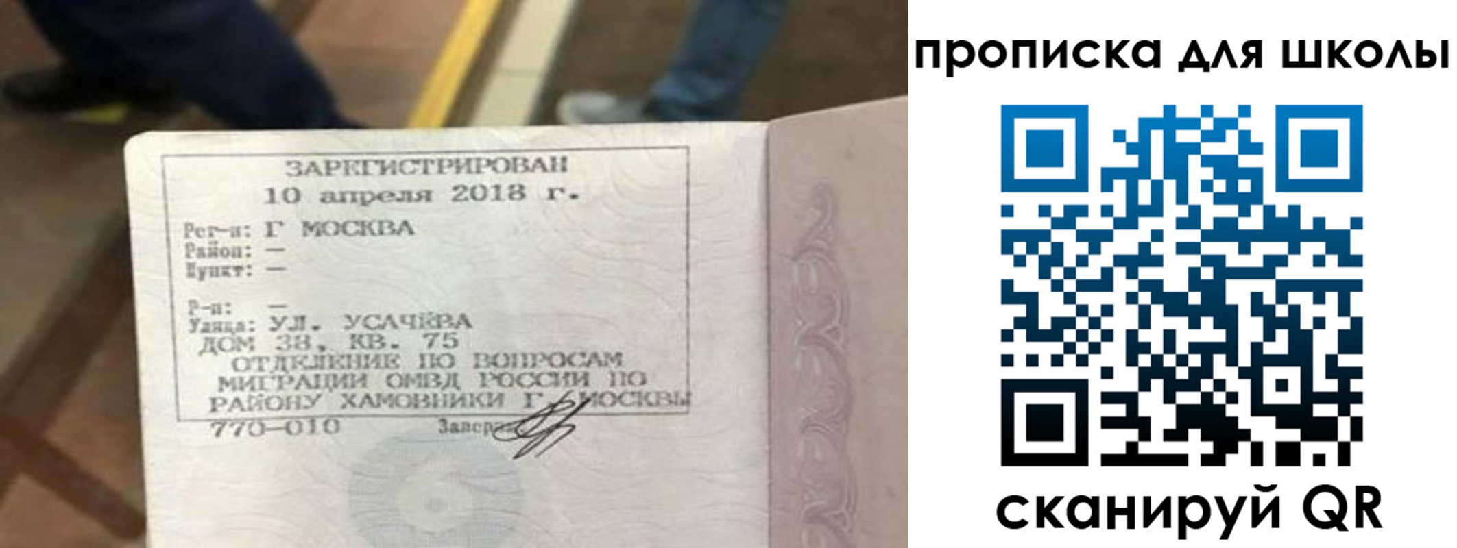 где прописаться в Ишимбае