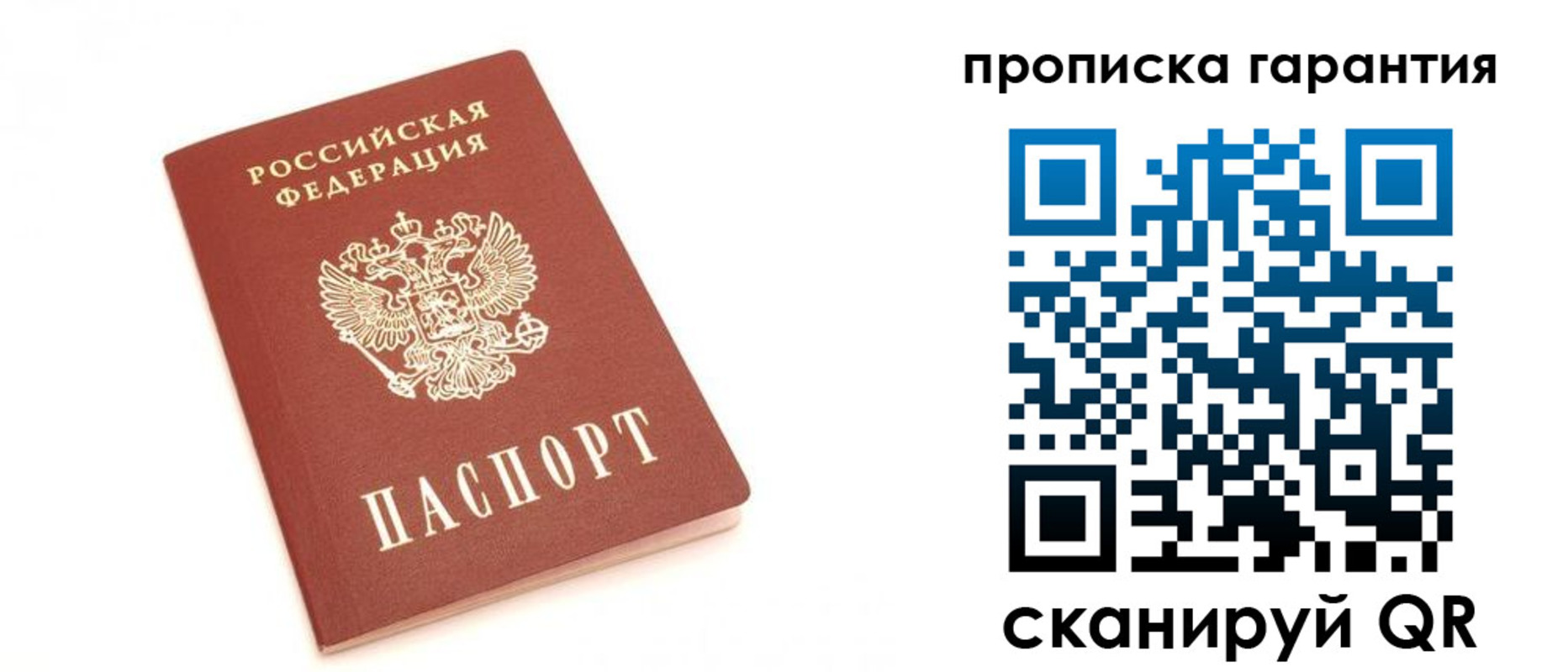 пропишу в квартире в Ишимбае