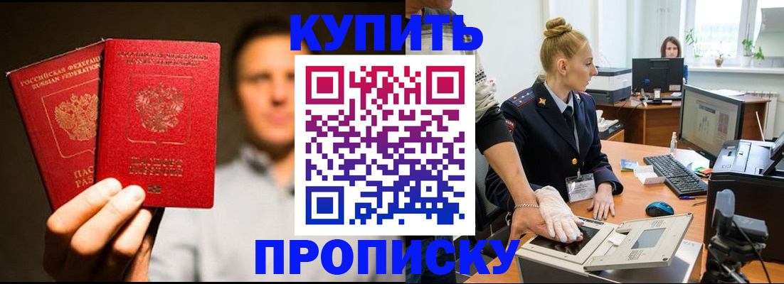 регистрация в Ишимбае