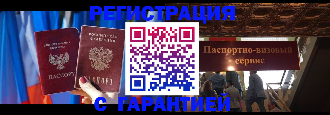 временная регистрация 2025 в Ишимбае