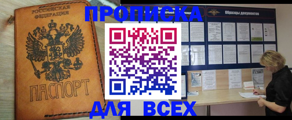 временная регистрация собственник в Ишимбае