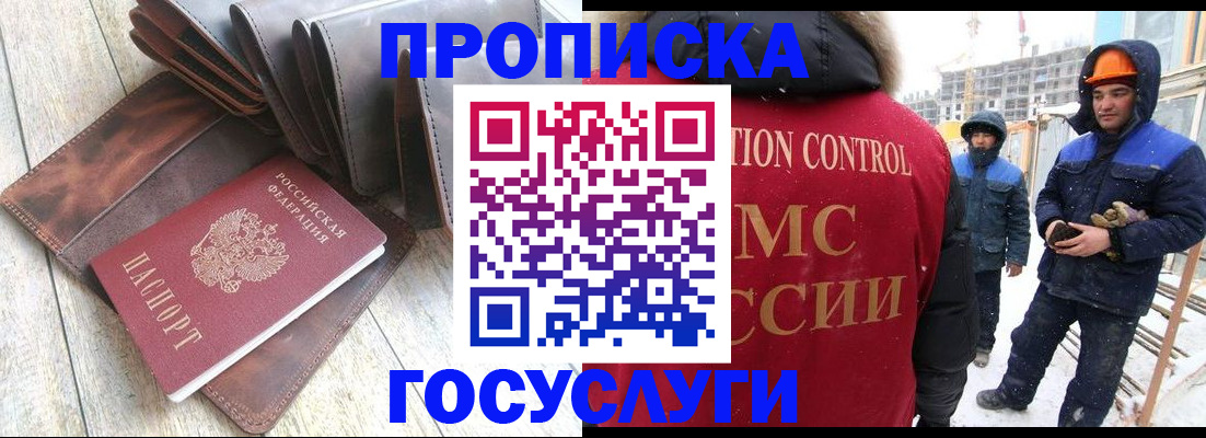 прописка для школы в Ишимбае