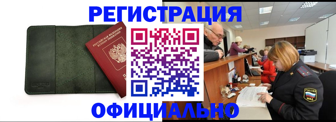 временная регистрация адрес в Ишимбае