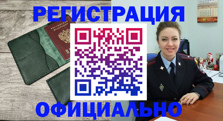 временная регистрация 2025 в Ишимбае