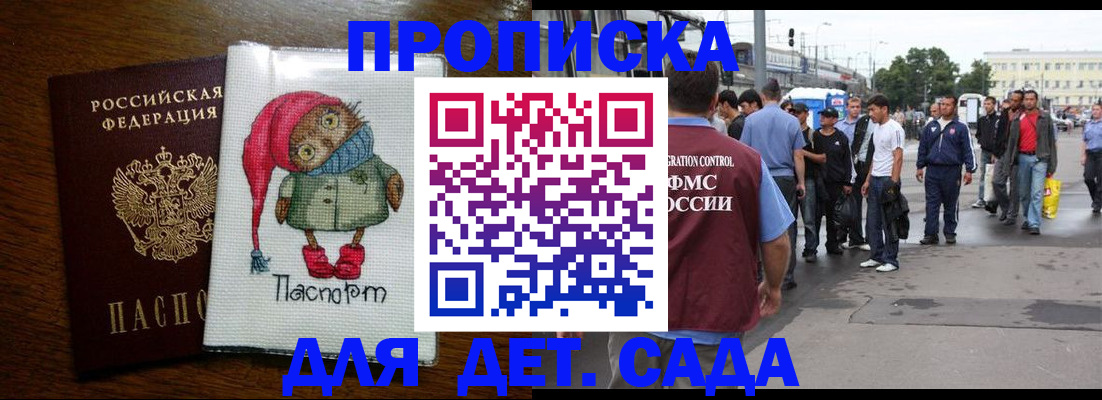 прописка законно в Ишимбае