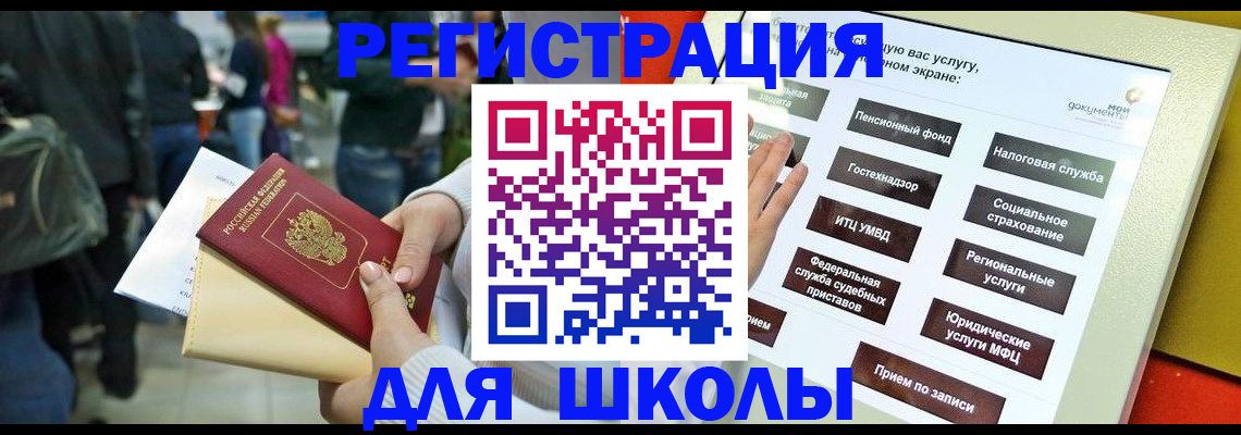 прописка для военкомата в Ишимбае