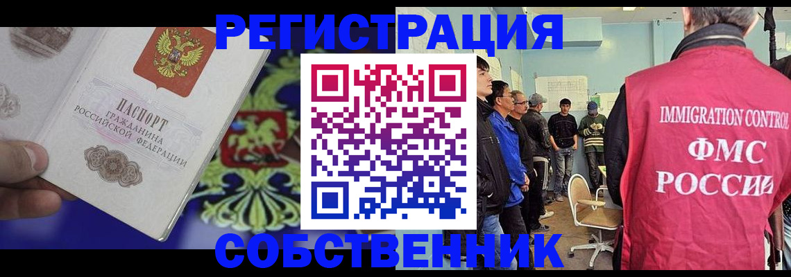 временная регистрация поиск в Ишимбае